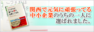 こうすれば誰でも夢を仕事にできる